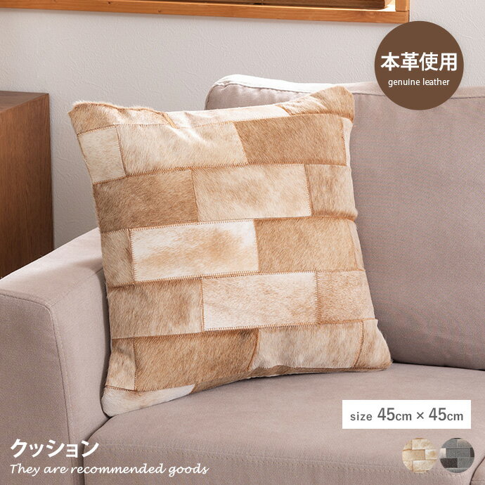 【クーポンで10％OFF! 11/16 0:00~23:59まで★】クッション ソファクッション パッチワーク レンガ 本革..