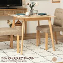 【★MAX50%OFF!5/30 0:00〜23:59まで★】テーブル ダイニングテーブル 机 カフェテーブル デスク 角型 四角 2人用 テレワーク 木製 オ...