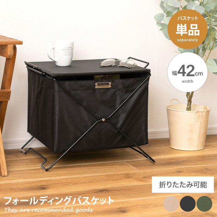 【MAX50％OFF! 11/15 0:00 ~ 23:59まで★】収納 ラック サイドテーブル バスケット 収納ボックス 小物収..