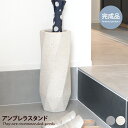 傘立て 傘置き アンブレラスタンド 玄関収納 コンパクト スリム 省スペース 陶器製 ストーン調 テラゾー柄 錆びない 安定感 完成品 幅16 高級感 六角形