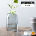 【MAX20%OFF! 7/6 0:00 ~ 7/8 23:59まで★】フラワーベース ガラスベース 花瓶 一輪挿し コンパクト ミニ かわいい 可愛い 小さい...