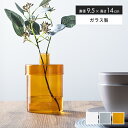 【MAX20%OFF! 7/6 0:00 ~ 7/8 23:59まで★】フラワーベース ガラスベース 花瓶 一輪挿し フタ付き コンパクト ミニ かわいい 可愛...