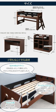 【シングル】 システムベッド シングル デスク シェルフ キャビネット おしゃれ 木製 ロフトベッド ロータイプ 学習机 ランドセル 子供 大人 省スペース ベッド ベット シングルベッド 収納 宮付き 収納付き コンセント付き すのこ 北欧 レトロ モダン シンプル おしゃれ家具