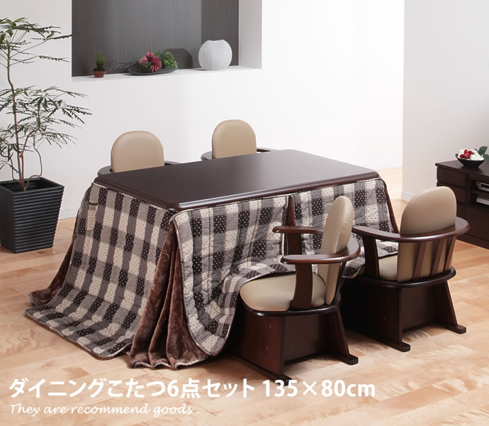 【MAX50％OFF！5/15 0:00~23:59 限定！】[135×80cm]ダイニングこたつセット ダイニングこたつ こたつ こたつセット 可愛い 6点セット 肘掛け椅子 オシャレ