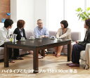 【MAX50%OFF! 10/15 0:00 ~ 23:59まで★】Skutt 150×90 ハイタイプこたつテーブル こたつ 炬燵 節電 高さ調節 中間スイッチ 継ぎ脚 石英管ヒーター 省エネ こたつ単品