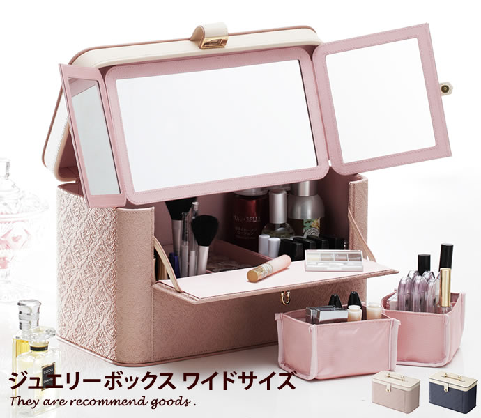 【クーポンで14％OFF! 11/26 0:00 ~ 11/27 1:59まで★】Antares コスメボックス バニティケース メイクボックス アラベスク柄 三面鏡 ワイド 化粧箱 コスメケース 鏡付き ドレッサー