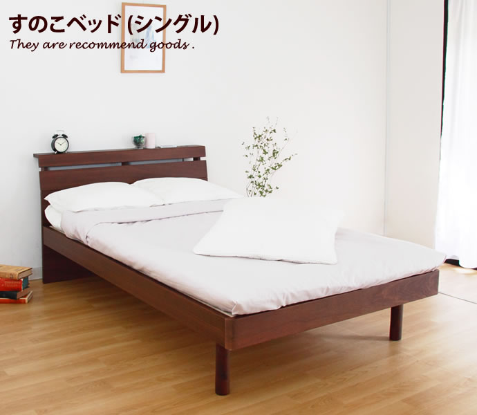 【MAX50％OFF! 11/24＆11/25限定★】[シングル][フレームのみ]Caesar すのこベッド シングル ベッド すのこ 収納付き 棚付き ベッド下収納 天然木 ウォールナット コンセント付