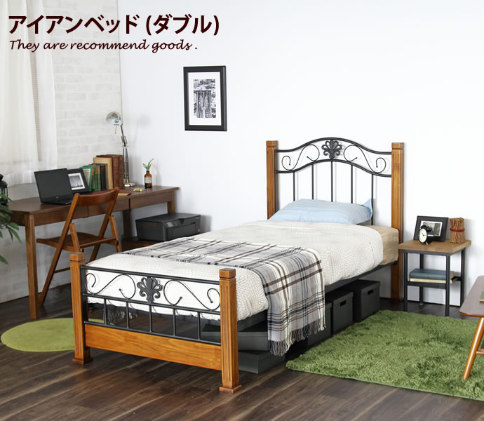 【MAX50％OFF! 11/24＆11/25限定★】[ダブル][フレームのみ]Carib アイアンベッド ダブル アイアン 天然木 レトロ 高さ調節 メッシュ 木製 ベッド クラシック