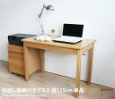 【★MAX50%OFF!5/30 0:00〜23:59まで★】デスク ゲーミングデスク パソコンデスク PCデスク シンプルデスク 125cm デスク 机 勉強...