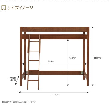 【シングル】 高さ調整 ロフトベッド シングル ロフトベット ロータイプ ハイタイプ 木製ベッド シングルベッド ベッド 木 コンパクト ベッドフレーム フレーム シンプル 子供部屋 1人暮らし おしゃれ家具 北欧 モダン ハシゴ階段 ロフト おしゃれ ナチュラル ブラウン