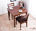 【★MAX50%OFF!5/30 0:00〜23:59まで★】2人用 ダイニングテーブル 単品 天然木 シンプル 北欧風 ナチュラル コンパクト