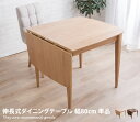 【★MAX50%OFF!5/30 0:00〜23:59まで★】ダイニングテーブル 幅80cm 幅120cm 伸長式 天然木 ダークブラウン ナチュラル ウォール...