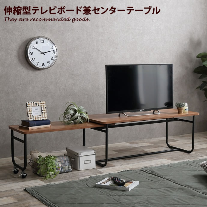 【クーポンで16％OFF！12/13 10:00〜12/14 23:59まで！】テレビ台 テレビボード TV台 TVボード ローボード ロータイプ リビング 棚 一人暮らし 木製 伸縮 スチール おしゃれ家具 おしゃれ 北欧