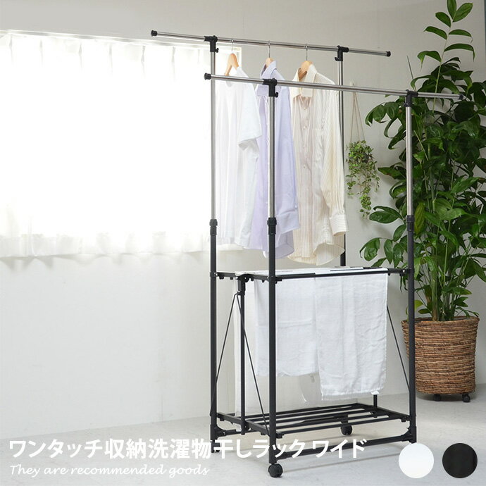 【MAX50%OFF! 12/4&12/5限定★】コートハンガー ラック 洗濯干し 洗濯用品 ダブル伸縮 生活用品 生活雑貨 室内物干 折りたたみ ワンタッチ ...