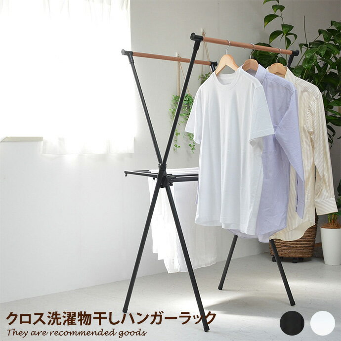 【MAX50%OFF! 12/4&12/5限定★】コートハンガー ラック 洗濯干し 洗濯用品 生活用品 生活雑貨 室内物干 タオルハンガー 折りたたみ ワンタッ...