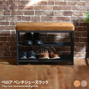 【★MAX50%OFF!5/30 0:00〜23:59まで★】ベンチ ダイニング 玄関 エントランス 収納 椅子 イス デスクチェア スツール スタイリッシュ ...