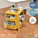 【MAX50%OFF! 7/20 0:00 ~ 23:59まで★】収納 ラック ワゴン ドロワーワゴン マルチワゴン ワゴン収納 サイドラック キャスター付き ストッパー付き プラスチック 2段 くすみカラー ワンプッシュ ポケット 簡単組立 安定感 頑丈 多用途 移動 デスク ディスプレイ