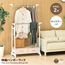 【クーポンで15%OFF! 8/15 0:00~23:59まで★】ハンガーラック コートハンガー バー 衣類収納 上着掛け ダブルハンガー 引き出し チェスト キャスター 伸縮 コンパクト 木目 ウッド 調節 ルックブック コーデ 服 下着 靴下 バッグ 幅88 引出 引出し かばん