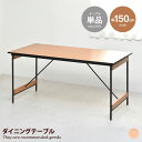【★MAX50%OFF!5/30 0:00〜23:59まで★】テーブル ダイニング 机 食卓 デスク 長方形 2人 3人 4人 リビング オフィス 傷防止カバー...