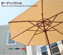 ѥ饽롦˥ Smania Garden parasol