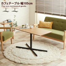 ˥󥰥ơ֥ Travi Cafe table big