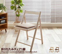  Milan Folding Chair