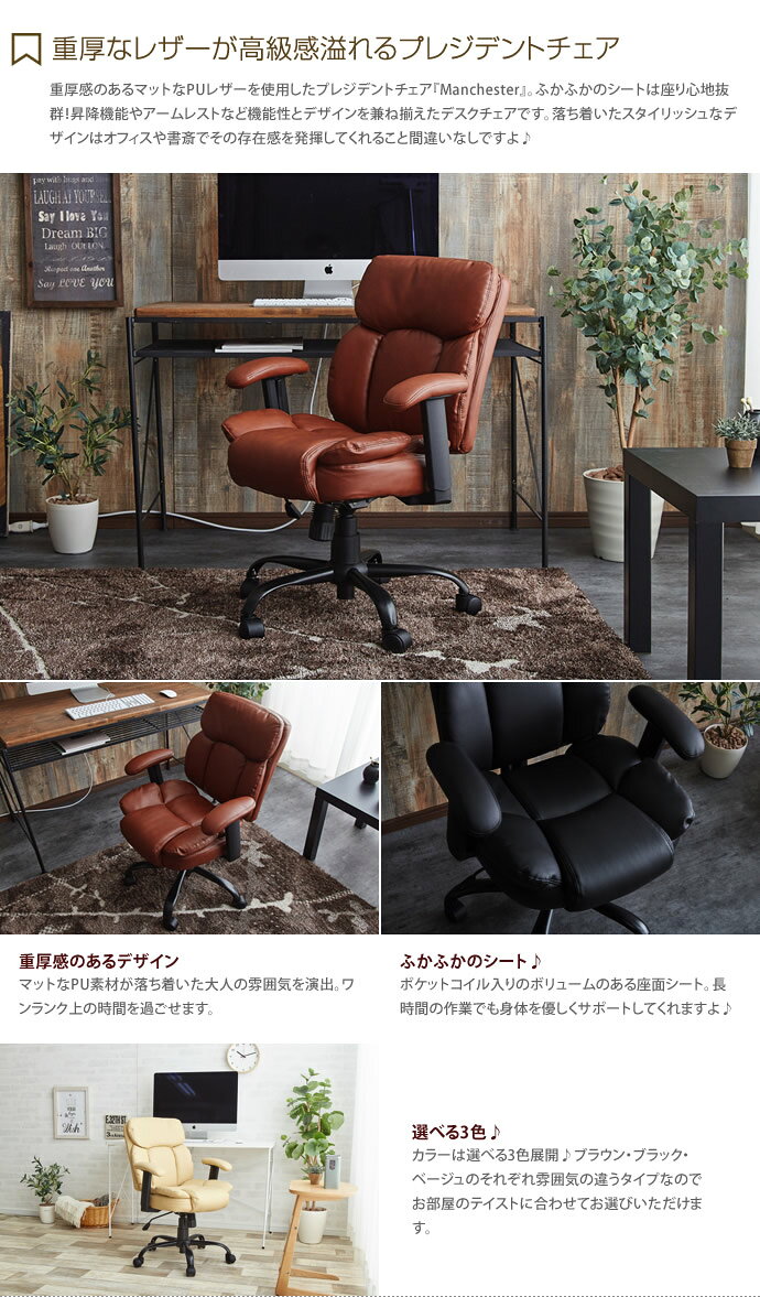 【クーポンで15％OFF! 5/18 0:00~23:59まで★】Manchester プレジデントチェア オフ...