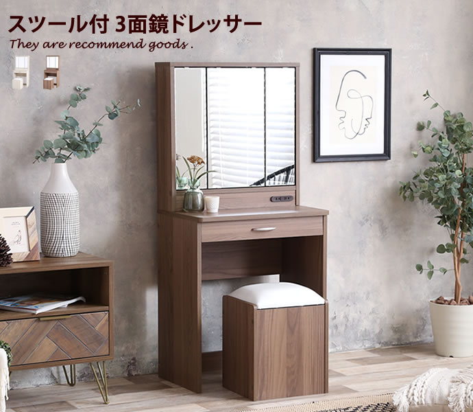 【MAX50%OFF! 11/24&11/25限定★】【ドレッサーセット】 ドレッサー 鏡台 ミラー 鏡 化粧台 化粧品 メイク 収納 メイク台 セット メイク...