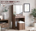 【★MAX50%OFF!5/30 0:00〜23:59まで★】【ドレッサーセット】 ドレッサー 鏡台 ミラー 鏡 化粧台 化粧品 メイク 収納 メイク台 セット...