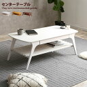 【★MAX50%OFF!5/30 0:00〜23:59まで★】【幅110cm】 テーブル センターテーブル ローテーブル リビングテーブル 机 デスク 収納 収...