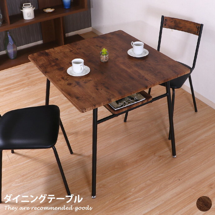 【クーポンで13％OFF！5/11　0：00～23：59まで！】テーブル ダイニングテーブル 机 ダイニング カフェ パソコンデスク 2人用 テレワーク 木製 おしゃれ オシャレ おしゃれ家具 幅75 食卓 食卓テーブル 食卓机