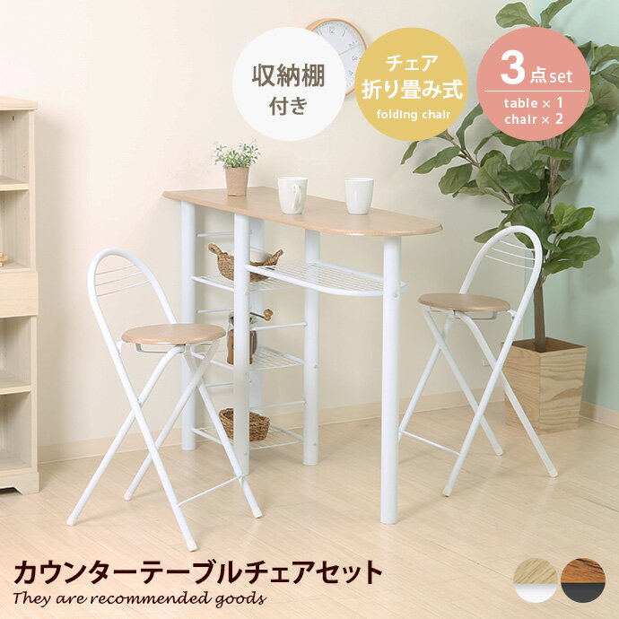 【MAX50%OFF! 11/24&11/25限定★】ダイニングセット バーテーブル キッチンカウンター 折りたたみ椅子 チェア カフェテーブル ハイ 折畳 椅...
