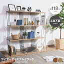 収納 ラック ディスプレイラック オープンラック ワイヤーラック ディスプレイシェルフ 棚 収納ラック 3段 見せる収納 木目 ワイド 大容量 工具不要 簡単組立 間仕切り 幅118 リビング 寝室