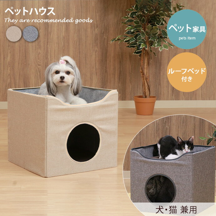 ペット用品 猫用品 カドラー 犬用品 ドームハウス ネコ イヌ ベッド ペットグッズ ペット家具 猫 犬 犬小屋 ハウス 猫用 屋根 小屋 ルーフベッド クッション 幅40 キャット ドッグ キャットタワー コンパクト 折り畳み 小型犬