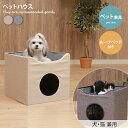 ペット用品 猫用品 カドラー 犬用品 ドームハウス ネコ イヌ ベッド ペットグッズ ペット家具 猫 犬 犬小屋 ハウス 猫用 屋根 小屋 ルーフベッド クッション 幅40 キャット ドッグ キャットタワー コンパクト 折り畳み