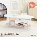 【★MAX50%OFF!5/30 0:00〜23:59まで★】テーブル センターテーブル カフェ ロー 収納棚 つくえ ラック 飾り棚 ティッシュ収納付き 木目...