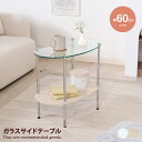 【★MAX50%OFF!5/30 0:00〜23:59まで★】サイドテーブル テーブル カフェ ロー ガラスナイト 収納棚 つくえ ラック 飾り棚 強化ガラス ...