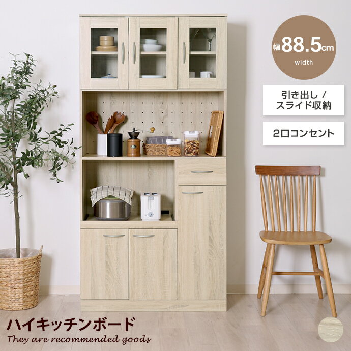 食器棚②送料込み 楽天市場】食器棚・キッチンボード(ブランド(インテリア)不二