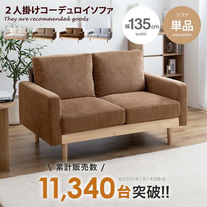 楽天市場】ソファ 2人掛け(カラーブラウン)(インテリア・寝具 楽天市場】ソファ 2人掛け(カラーブラウン)(インテリア・寝具