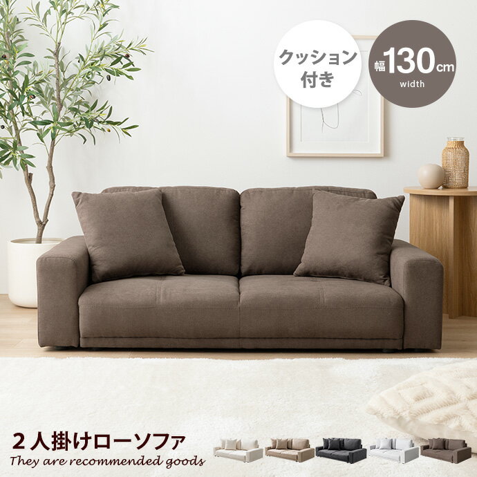 楽天市場】ローソファ(カラーブラウン)(インテリア・寝具 楽天市場】ローソファ(カラーブラウン)(インテリア・寝具