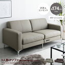 【クーポンで15%OFF! 11/1 0:00~23:59まで★】ソファー 3人掛けソファ Arto アルト ソファ 三人掛けソファ ローソファ フロアソファ リビングソファ 3人掛け コンセント付き USBポート 大人っぽい 大きめ 広め 広々 ワイド 寝れる 弾力 高級 高見え 上質 3人用