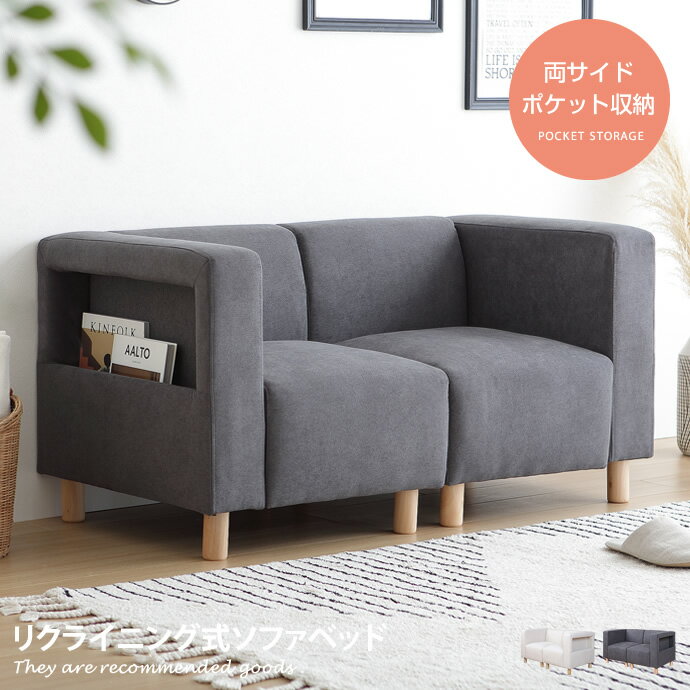 ソファ ソファー 2人掛け 二人掛け 2人 2P 1人 一人 収納付き ポケット付き 収納付き 布張り コンパクト おしゃれ かわいい ひじ掛け 肘付き 脚付き 新生活 一人暮らし コンパクトソファ ラブソファ