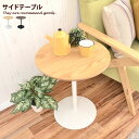 【★MAX50%OFF!5/30 0:00〜23:59まで★】santos テーブル サイドテーブル ナイトテーブル コーヒーテーブル 北欧テイスト オーク材 ...
