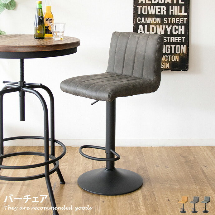 チェア 椅子 いす イス レザー フェイクレザー スリム スタイリッシュ 昇降式 回転 カウンターチェア バーチェア カウンター バー 合皮 ウレタン スチール