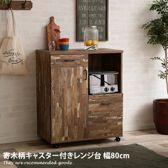 https://thumbnail.image.rakuten.co.jp/@0_mall/kagu350/cabinet/128000-1/g128003-l-r.jpg