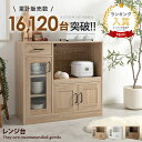 【MAX50％OFF！★2/19 20:00~23:59限定★】レンジ台 食器棚 キッチン収納 キッチンキャビネット 80cm幅 90cm幅 大型レンジ対応 ミニ食器棚 収納 引き出し 扉付き スライドレール 韓国 インテリア ロータイプ キッチンラック