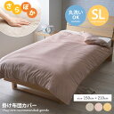 【MAX50%OFF! 9/19 20:00 ~ 20:59まで★】布団カバー 寝具 掛カバー フランネル 肌触りなめらか ボリューム あったか 洗える 清潔 シングルサイズ 快適 簡単お手入れ ぽかぽか 冬支度 襟付きシーツ 150×210 気持ちいい フランネル
