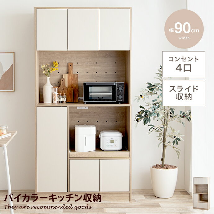 楽天市場】キッチンボード 木目 白の通販 楽天市場】キッチンボード 木目 白の通販