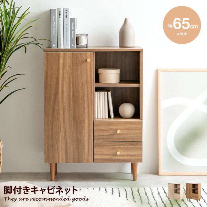 楽天市場】キャビネット(カラーブラウン)(インテリア・寝具 楽天市場】キャビネット(カラーブラウン)(インテリア・寝具
