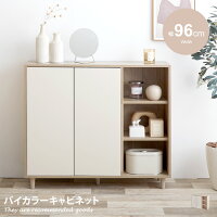 キャビネット 収納 ラック 収納ラック 収納家具 棚 スリム 木製 白 おしゃれ ロー...